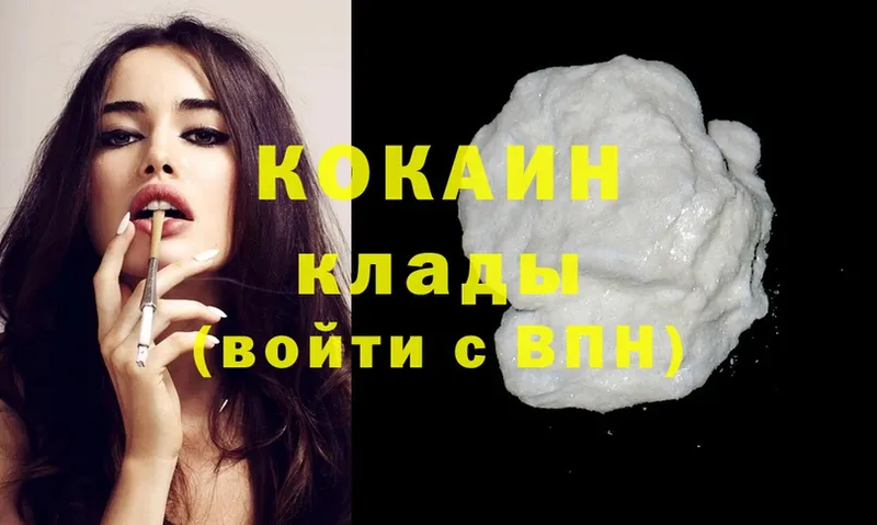 Cocaine FishScale  закладка  Клинцы 