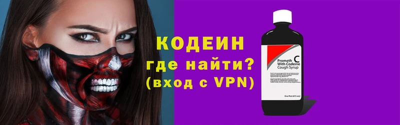 дарк нет состав  гидра рабочий сайт  Клинцы  Кодеиновый сироп Lean напиток Lean (лин) 