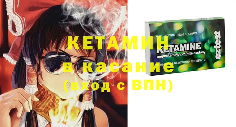 цена наркотик  Клинцы  мега   КЕТАМИН VHQ 